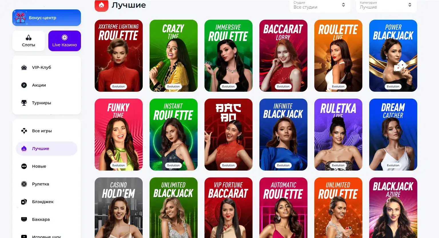 Игровой зал Вулкан Гранд с живыми дилерами